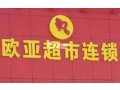 效果图