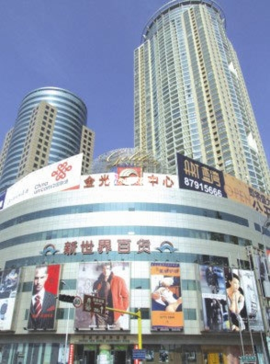 香港新世界百货