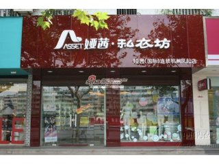 茜施尔内衣专卖店_娅茜内衣专卖店