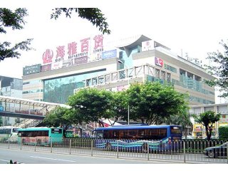 海雅百货