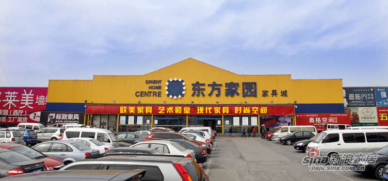 东方家园玉泉营店