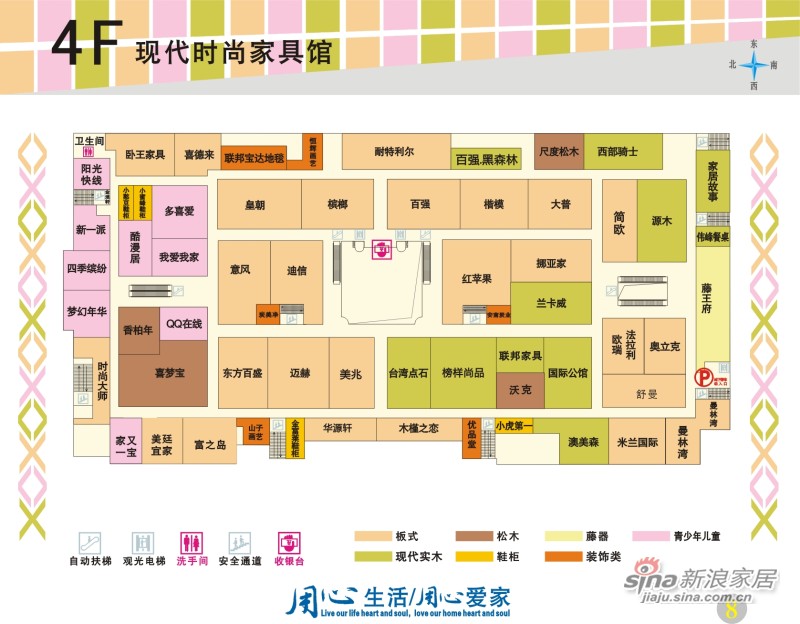 4f导购手册2012