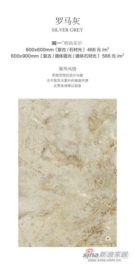 大理石瓷砖_罗马灰_品牌|经销商|怎么样-新浪家居