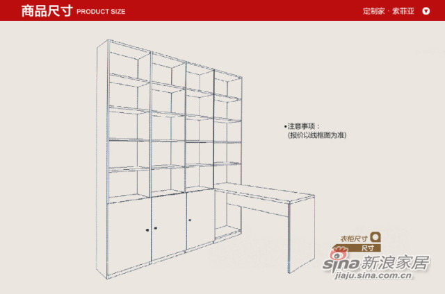 索菲亚衣柜-定制书柜+书桌组合产品价格_图片
