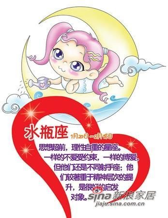 样板间 专属家居幸运色 星座最爱样板间 水瓶座  查看原图