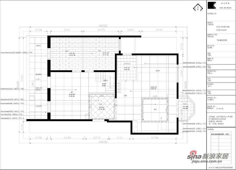 中海城香克林四居都市混搭设计风格家居 中海城香克林-二层地面铺装图