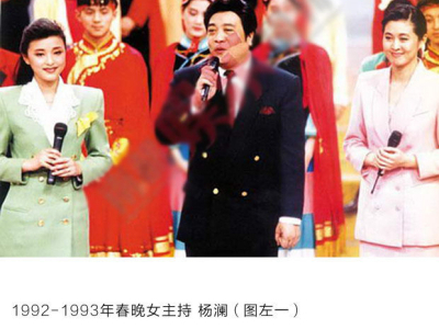 杨澜 主持年份:1992-1993图左一为1992年春晚上的杨澜,长发造型感觉很