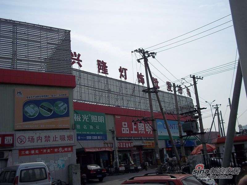 兴隆灯饰丰台路口店