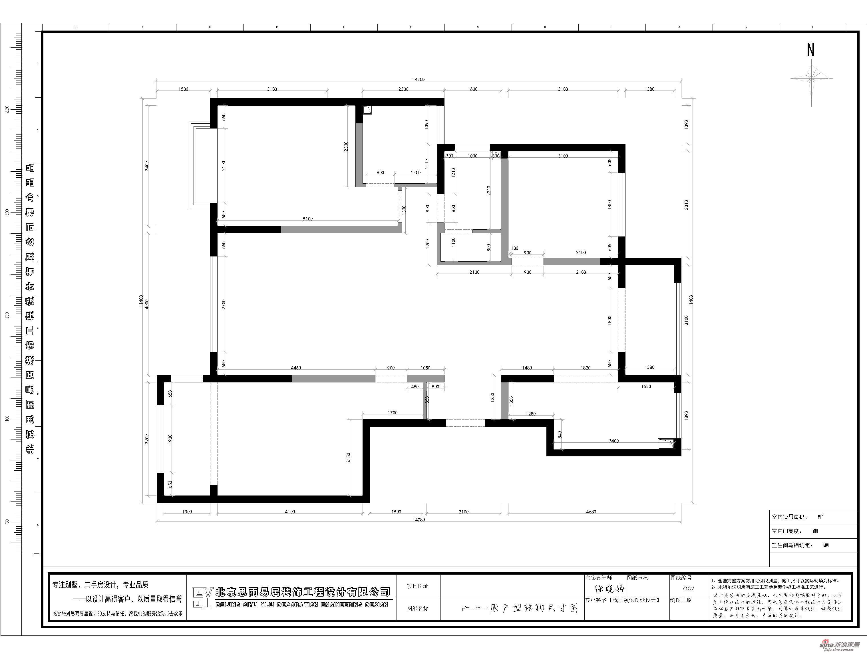 房屋原结构图